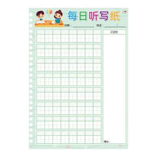 B5活页语文听写本一年级上册听写纸拼音田字格本好词好句摘抄本作业本儿童小学生专用语文本三到六年级四年级