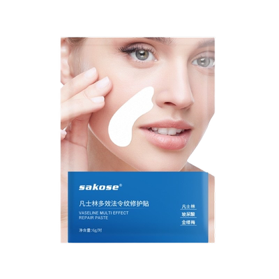 sakose法令官方旗舰店修护贴