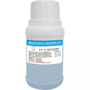 大头公铝激光打标发黑剂,铝合金字体发黑液铝常温发黑剂铝补黑剂