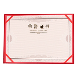 晨光荣誉证件书内页A4/A3/16K空白可定制打印 优秀员工学生志愿者获奖证书内芯 通用奖状荣誉证模板纸