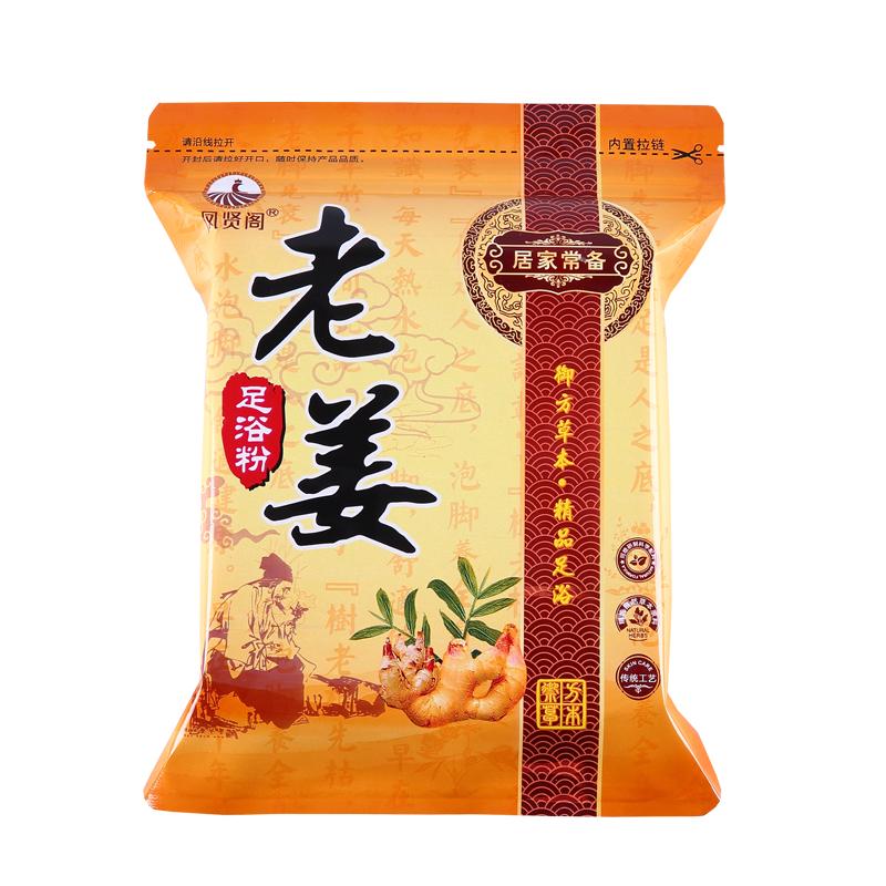 生姜艾草泡脚药包排湿驱寒助睡眠