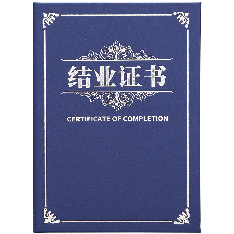 结业证书当天发货单面A4包打印
