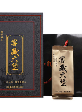 特级10年窖藏老六堡茶小袋礼盒装