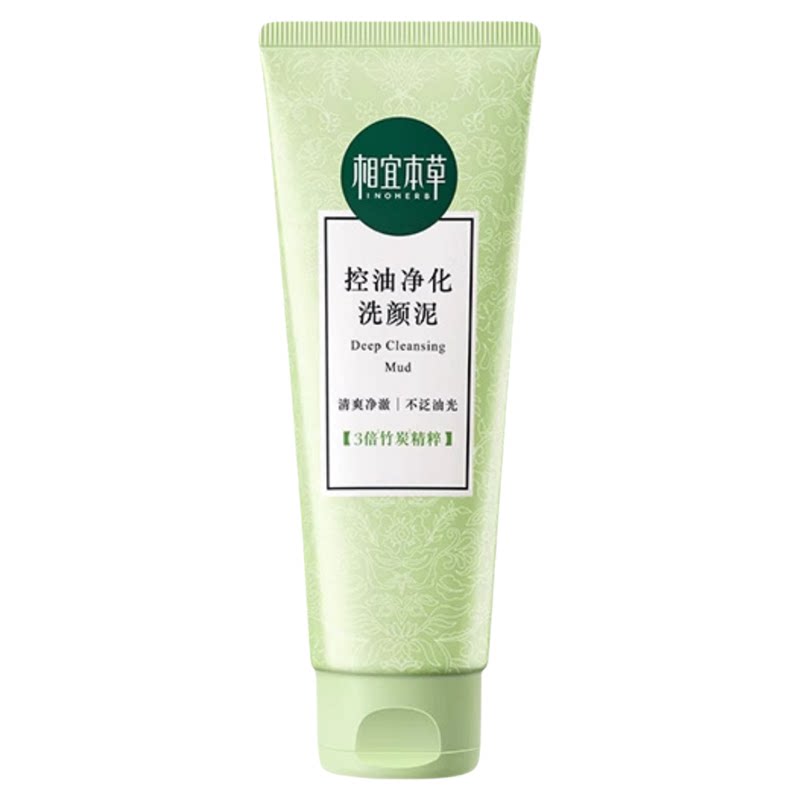 相宜本草洗面奶买1送1