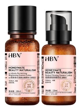 HBN水乳套装早C晚A美白紧致