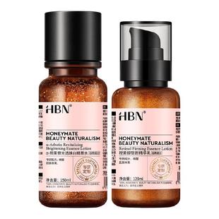 【汪苏泷同款】HBN水乳套装特证版发光水双A醇精华乳美白紧致