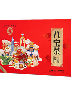 宁夏特产枸杞八宝茶礼盒正宗银川玫瑰酱盖碗茶长辈礼品三泡台新品