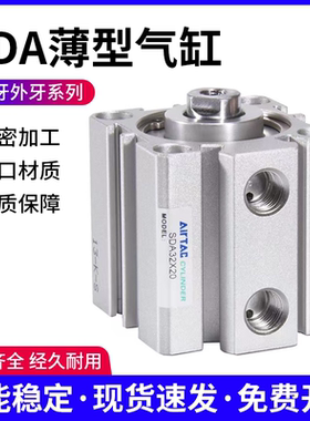 亚德客SDA薄型气缸/12/32/40/16X20/20X25/32X40/50/63/80/100B-S