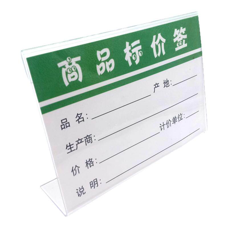 价格标签定做家具水果商品标价签