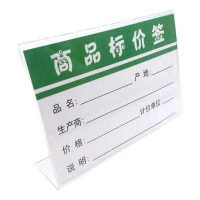 价格标签定做家具水果商品标价签
