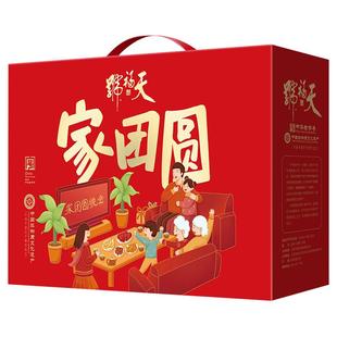 天福号家团圆熟食年货礼盒即食真空装酱肘子送长辈礼品老北京特产