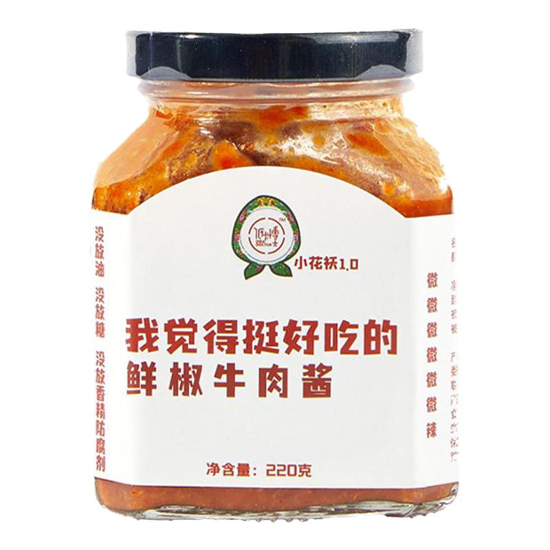 低卡博士小花袄1.0我觉得挺好吃的鲜椒牛肉酱开盖后需冷藏