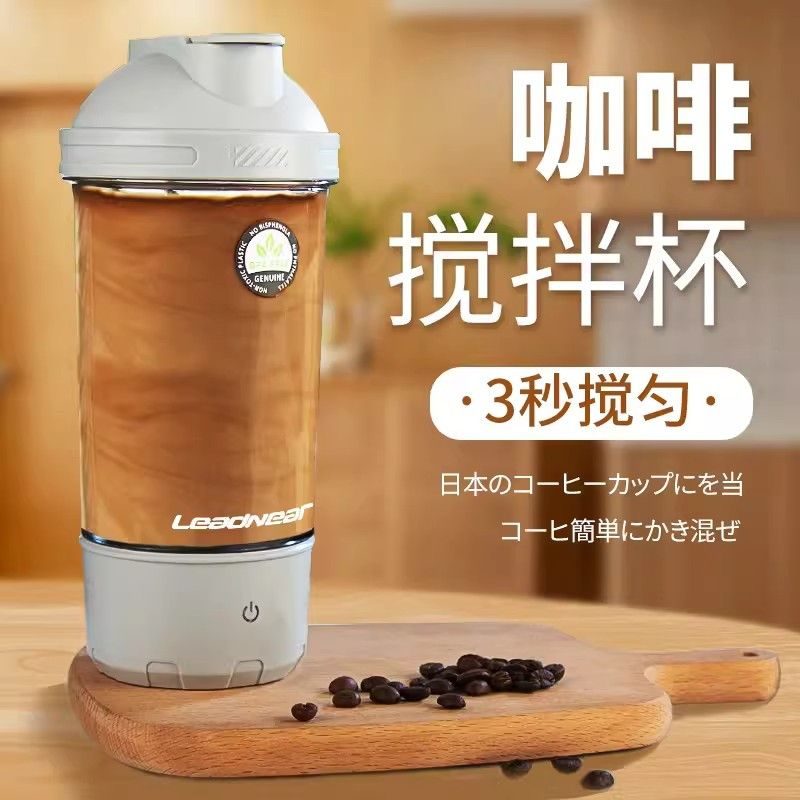 全自动咖啡搅拌杯电动摇摇杯子便携充电款健身旋转水杯新款男女生