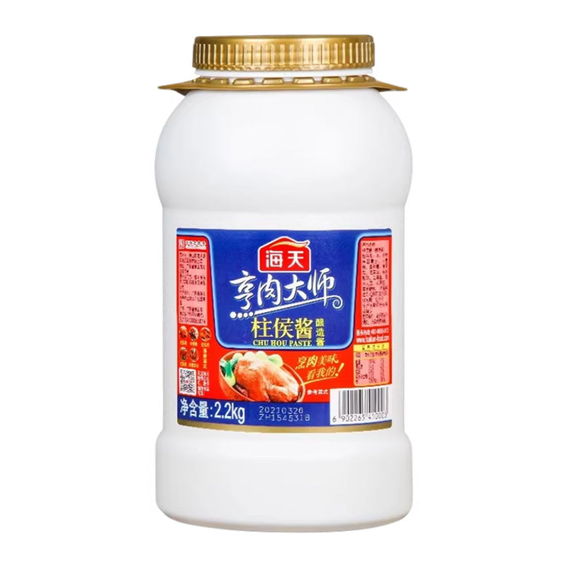 海天柱侯酱2.2kg*6整箱商用调料