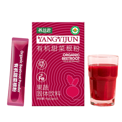 有机甜菜根粉官方旗舰店去草酸根硝酸盐跑步健身补剂冻干果蔬菜粉