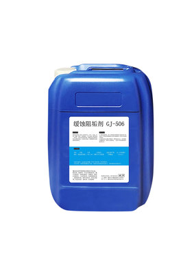缓蚀阻垢剂中央空调循环水处理