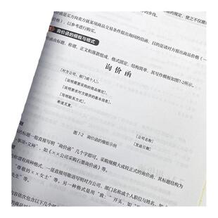 办公室公文写作全能一本通 格式 笔杆子训练营 应用文写作公文写作书籍案例范文 正版【凤凰新华书店旗舰店】