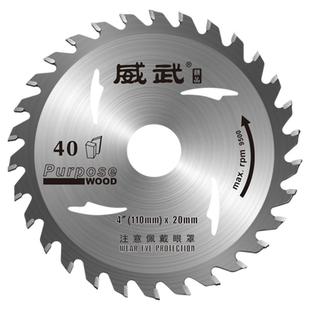 威武精品木工锯片4/6/8/10寸切割机切割片角磨机锯片电圆锯片大全