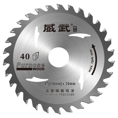 威武木工锯片装修切免漆板不崩边