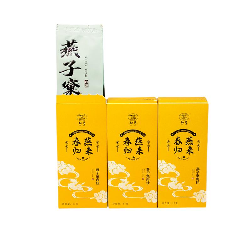 福建春中火51克燕子窠正岩肉桂试喝茶叶武夷岩茶果香桂皮香简约装