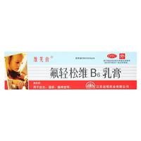 【維芙膏】氟輕松維B6乳膏0.001%0.15%*30g*1支/盒