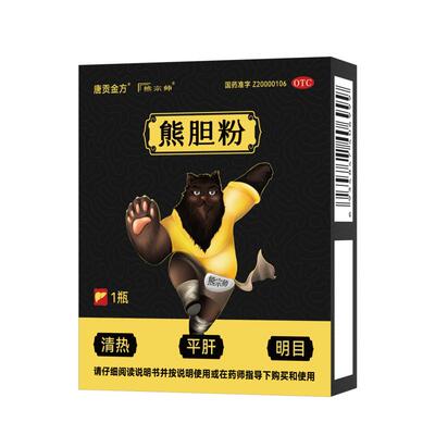 【自营】[熊宗师]熊胆粉0.1g*1瓶/盒护肝口臭解酒清热