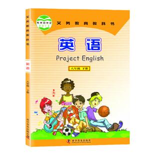 【新华书店】湖北专用八年级上册全套课本8初中二下册语文数学英语生物地理物理道德与法治历史教材教科书人教版仁爱版2026新