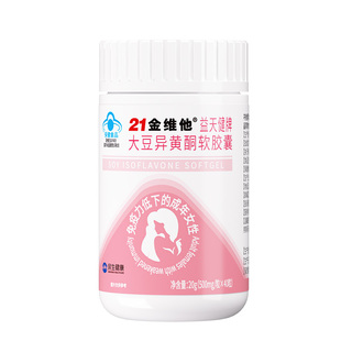大豆异黄酮软胶囊补充雌性激素调理更年期雌正品官方旗舰店黄体酮
