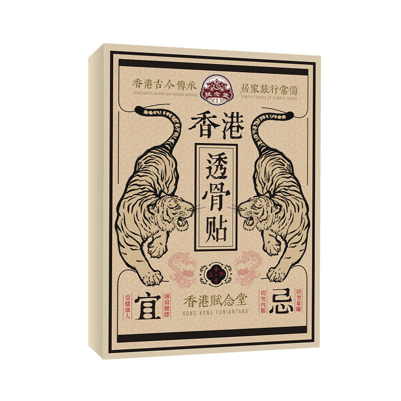 香港正品透骨贴腰椎关节贴膝盖舒筋艾草贴肩颈贴艾灸贴官方旗舰店