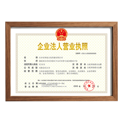 A3A4实木营业执照框一框多用