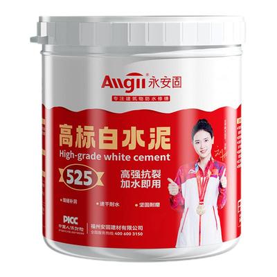 【525高强度】卫生间防水白水泥