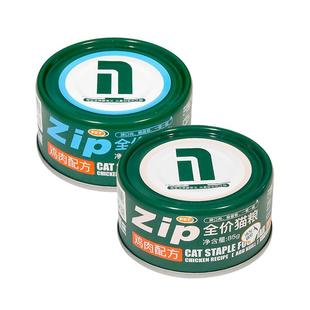 纽派森猫粮罐头零食鸡肉磷虾鸽肉营养全价湿粮成猫幼猫主食罐试吃