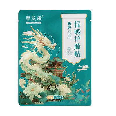 暖肚子暖身贴热灸贴暖贴热敷护膝