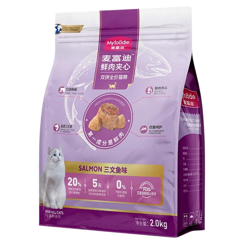 麦富迪鲜肉夹心猫粮10kg