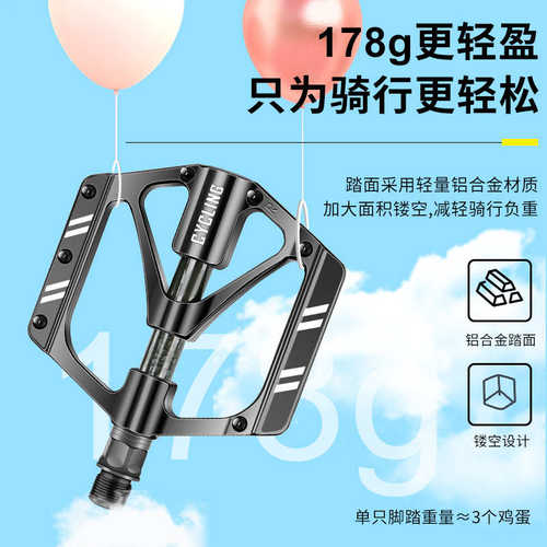 培林轴承山地车脚蹬子自行车脚踏板通用儿童电动单车公路配件大全
