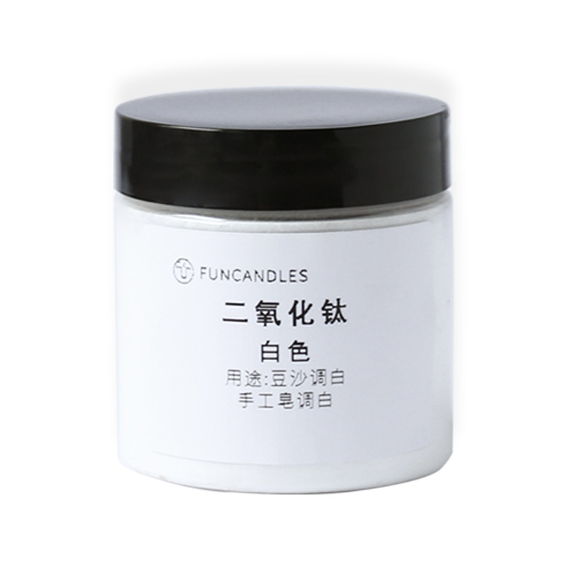 二氧化钛化妆品级手工皂调色冷皂渲染皂染色颜料白色油性液体色素