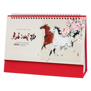 台历2026年新款办公室中国风马年高档商务轻奢创意经典纸质翻页月历定制桌面摆件工作日历本计划日历记事本78