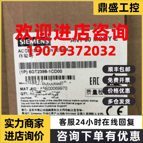 议价6GT2398-1CD00/1CDOO西门子RF300/RF200/MOBY E天线6GT2398-1