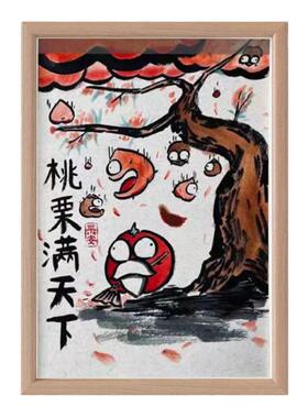 桃栗满天下桃李搞笑挂画书法摆台纪念恩师办公室摆件送老师教师节