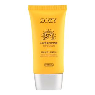 zozy美白防晒霜女清爽不油腻面部身体隔离男士学生党户外专用正品