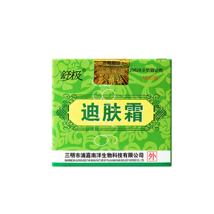 舒极迪肤霜正品浦嘉南洋官方旗舰店儿童成人皮肤外用凝胶药店同款