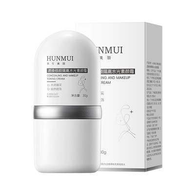 韩伦美羽水光素颜霜提亮滋润