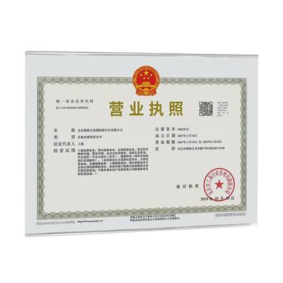 营业执照框相框挂墙免打孔