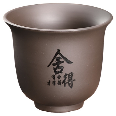 紫砂茶杯个人杯小茶杯子品茗杯功夫茶具单杯主人杯喝茶碗茶盏雕刻