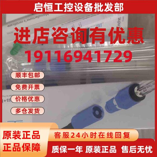 议价全新ISFET电极EH传感器CPS77D-AA8OHU2电极CPS77D-1009/0正品