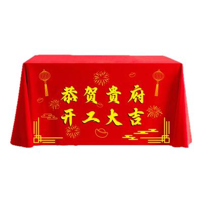 公司新房装修开工大吉仪式全套