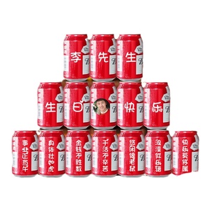 百威啤酒定制刻字生日礼物易拉罐订制装饰布置创意送老公爸爸男友