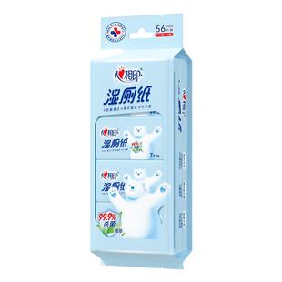 【出行好物】心相印迷你湿厕纸便携小包女性专用孕妇男湿巾小袋