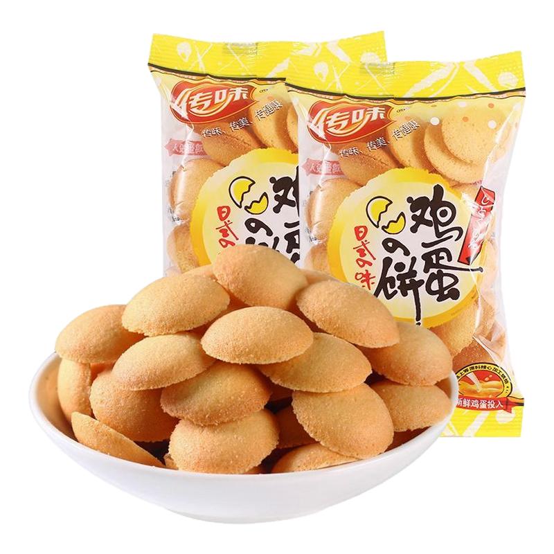 传味鸡蛋饼干蛋黄味休闲办公零食烘焙糕点小吃散装小包装散装整箱