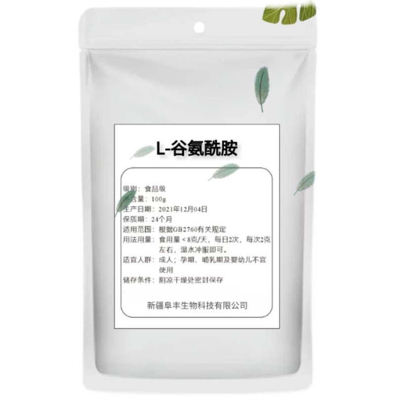 L-谷氨酰胺粉运动健身补剂
